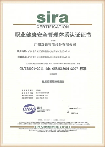 SR MFG GB-T28001-2011